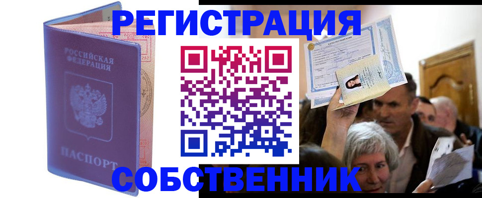 прописка 2025 в Чегеме