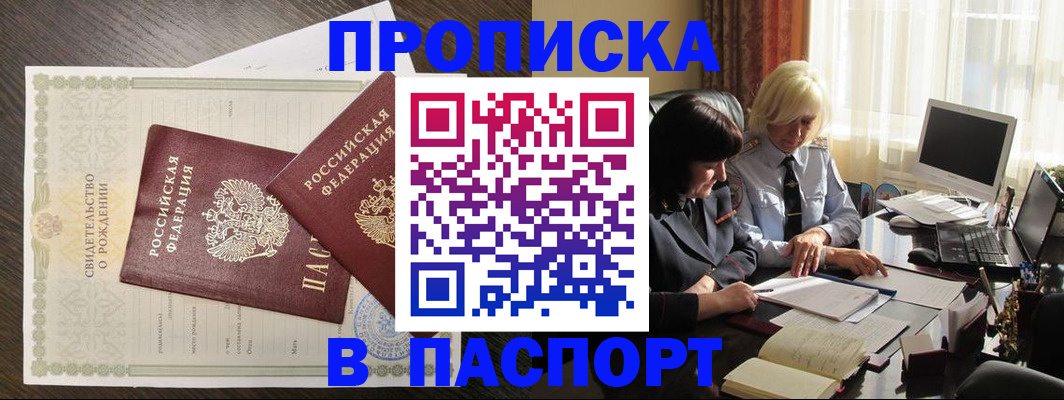 найти адрес прописки в Чегеме